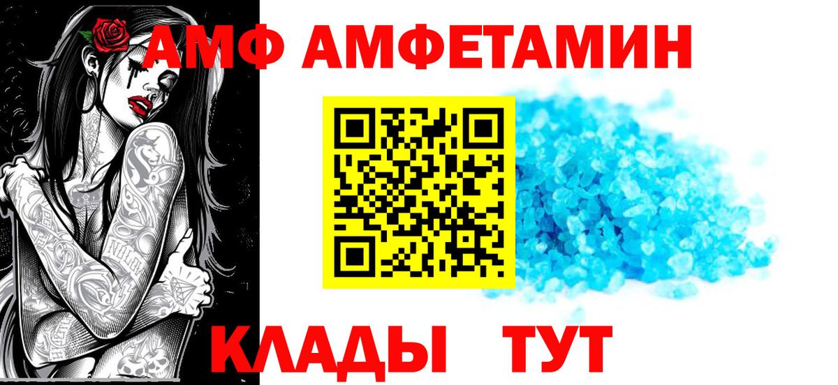 Сарапул  АМФЕТАМИН 97%  Amphetamine  Вход с VPN 