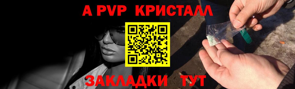 Сарапул  Alpha-PVP VHQ  Вход с VPN  APVP Соль 