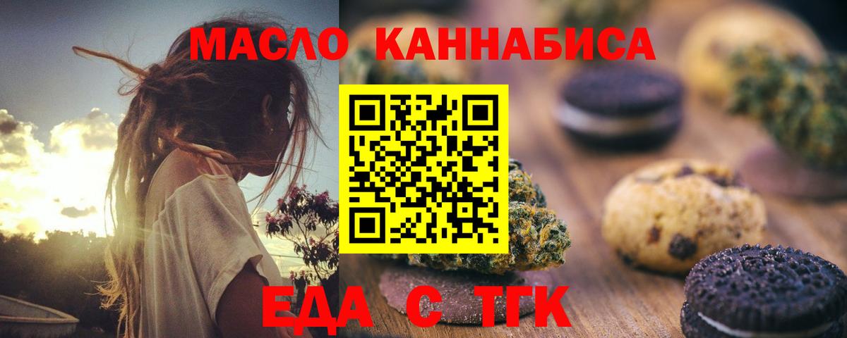 Cannafood конопля  Вход с VPN  Сарапул 