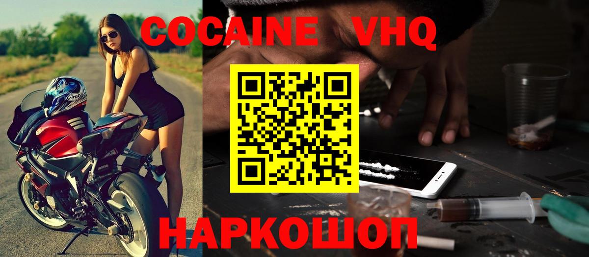 КОКАИН 99%  Cocaine 97%  Сарапул  Кокаин  Вход с VPN 