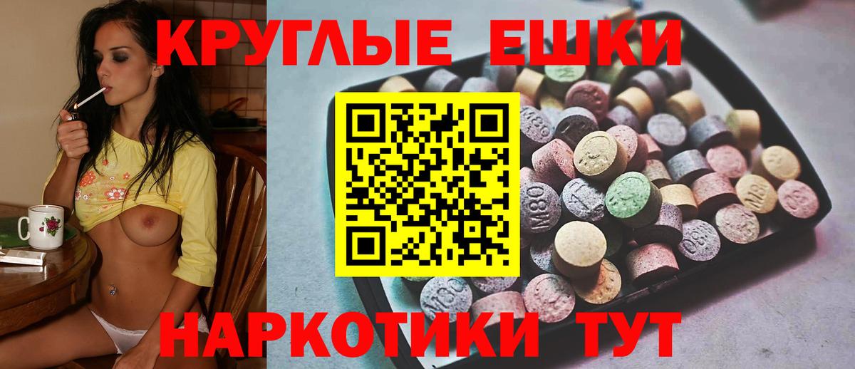 ЭКСТАЗИ TESLA  Вход с VPN  Сарапул  Ecstasy mix 