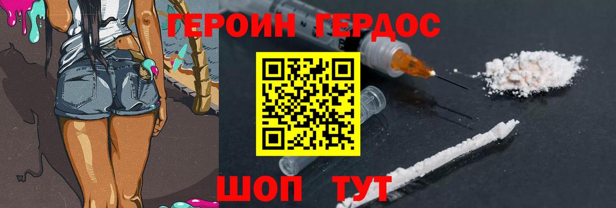 ГЕРОИН VHQ  Героин  Сарапул  Вход с VPN 