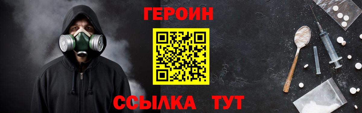 Героин гречка Сарапул