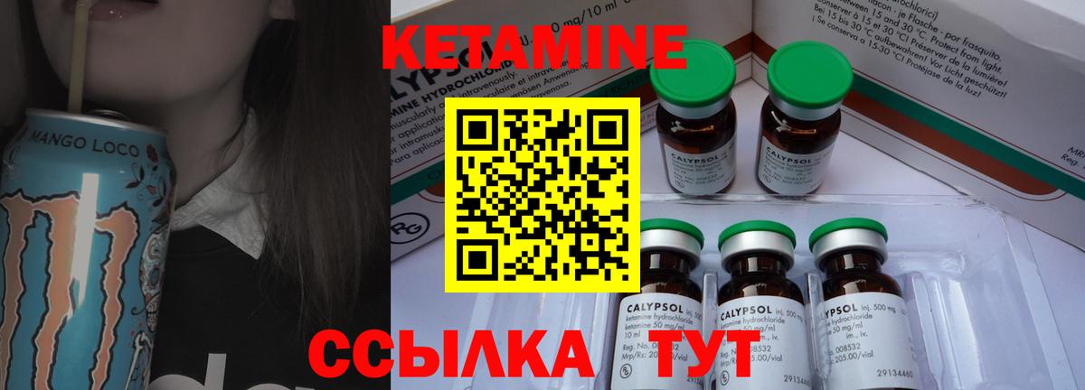 Кетамин VHQ  Кетамин VHQ  Вход с VPN  Сарапул 