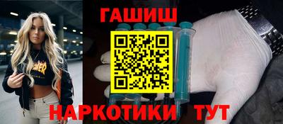синтетический гашиш Обнинск