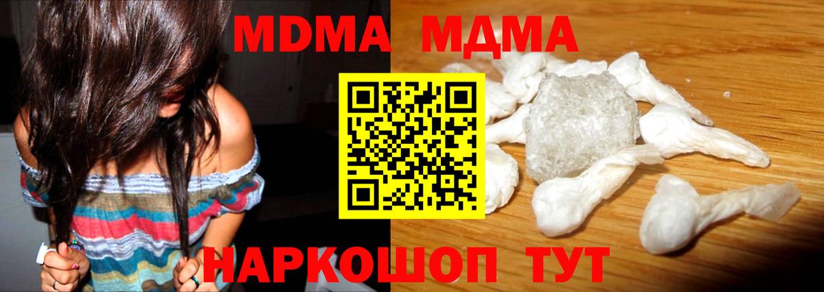 Сарапул  MDMA Molly  MDMA  Вход с VPN 