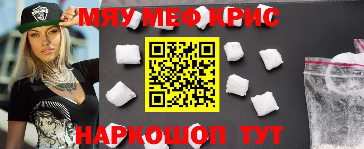 Меф mephedrone  Вход с VPN  Меф  Сарапул 
