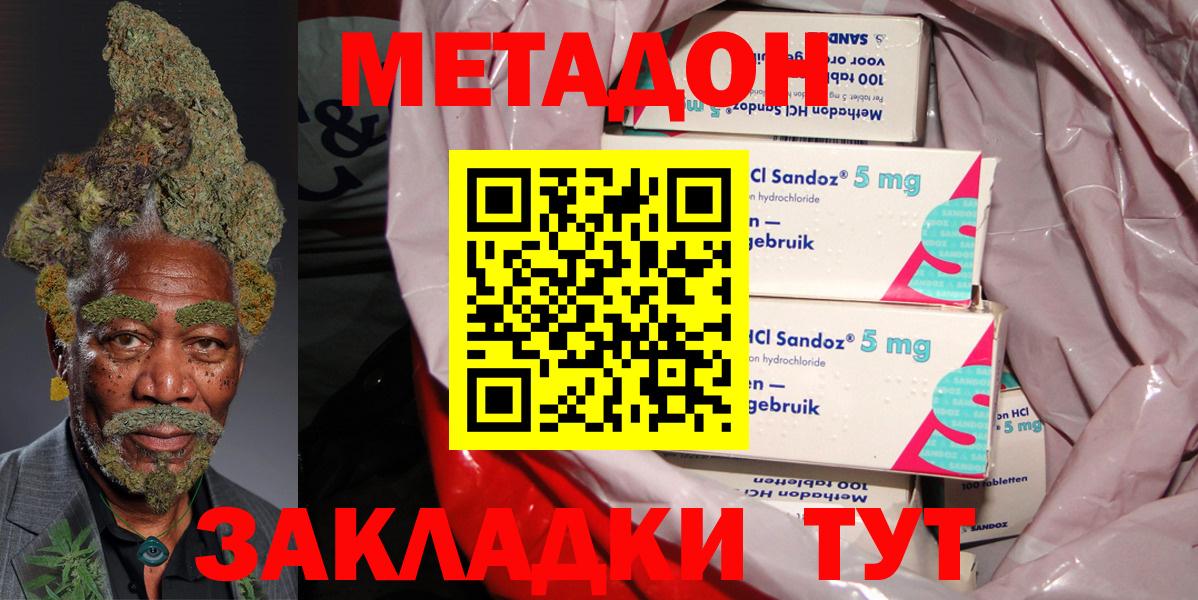 Сарапул  Метадон кристалл  Вход с VPN 