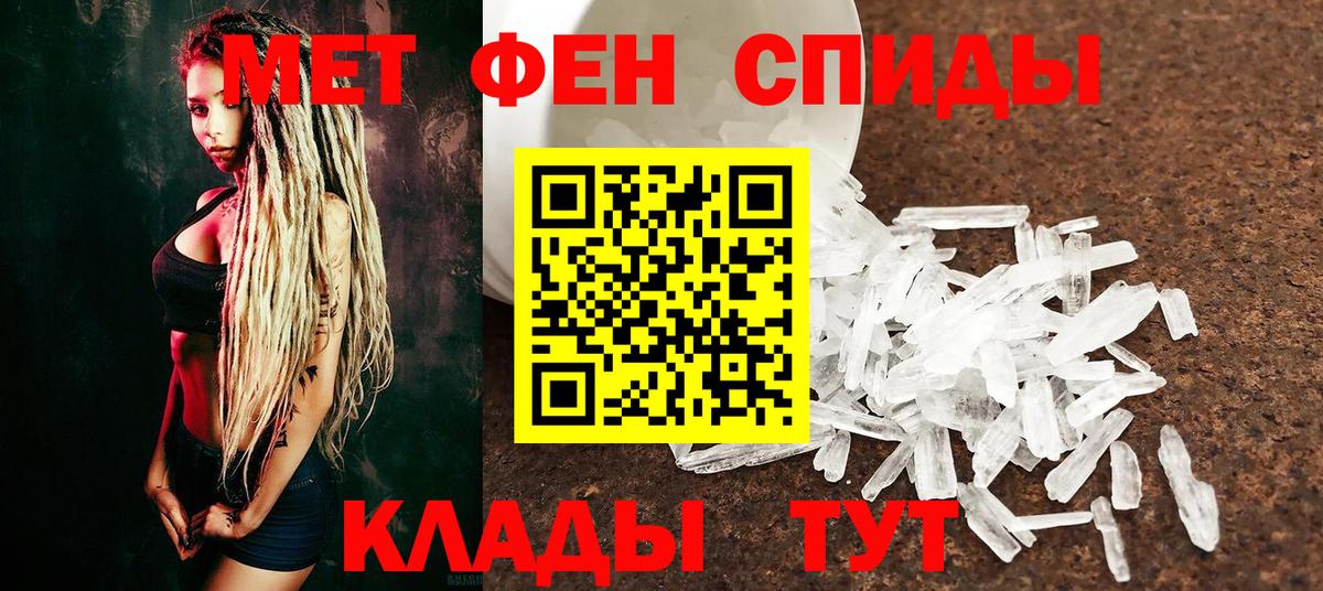 МЕТАМФЕТАМИН Декстрометамфетамин 99.9% Сарапул
