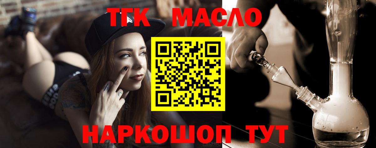 Сарапул  Дистиллят ТГК Wax  Вход с VPN 